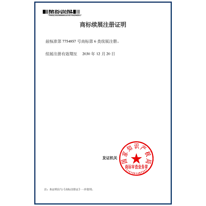 福建捷斯特閥門(mén)制造有限公司